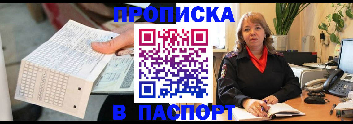 временная регистрация госуслуги в Сельцо