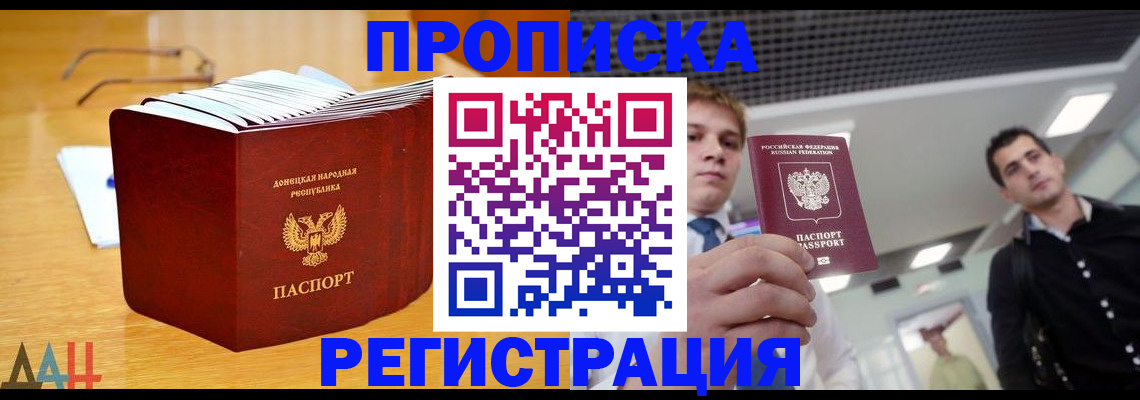 где прописаться в Сельцо