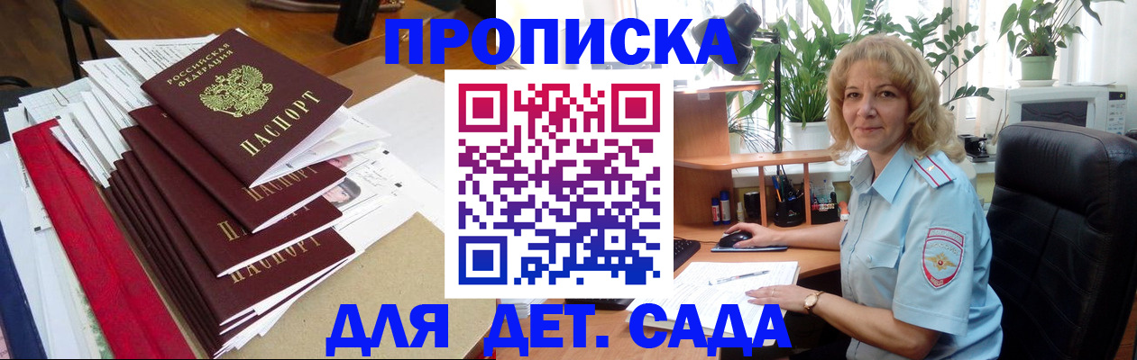 временная регистрация законно в Сельцо