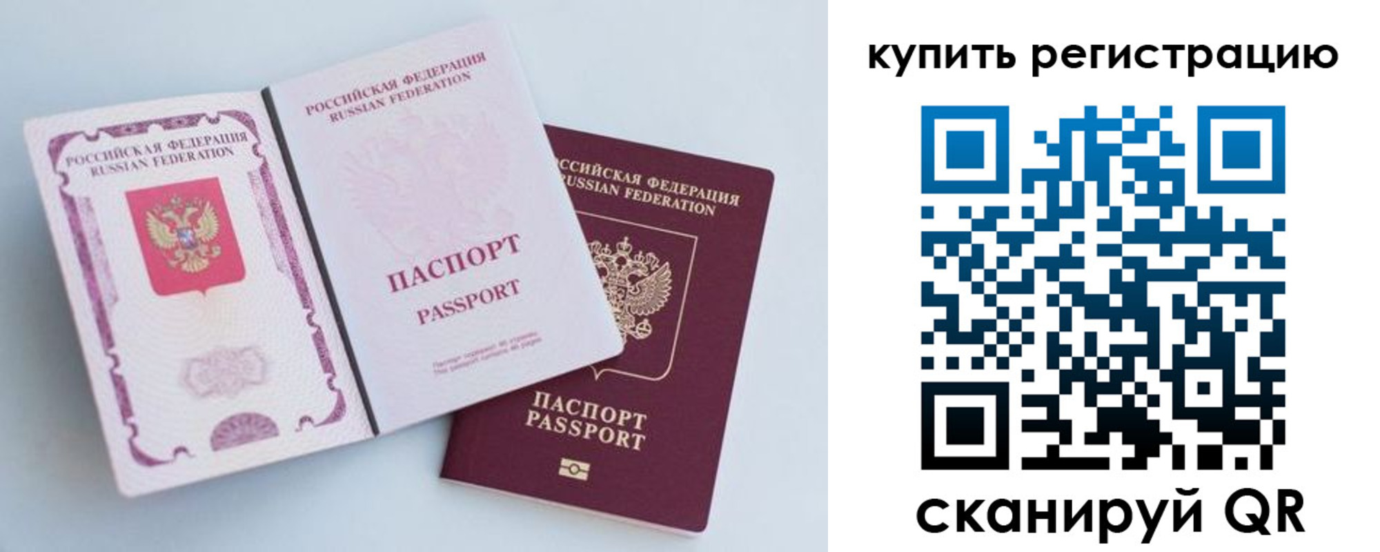 регистрация для дет. сада в Сельцо