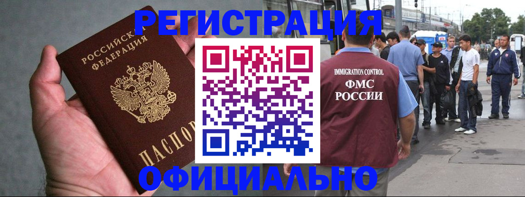 прописка в Сельцо