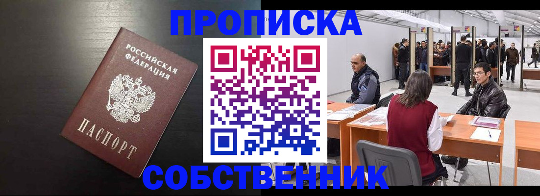 регистрация для школы в Сельцо