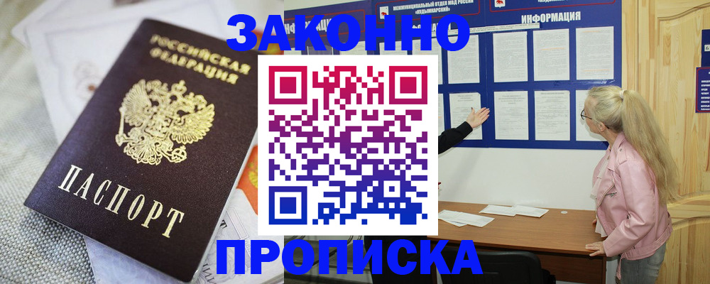 пропишу в квартире в Сельцо